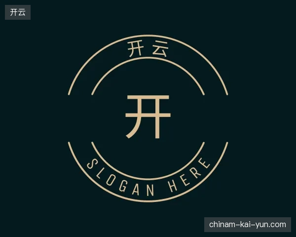 认识开云官方